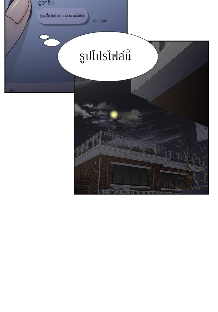 รักคนละชั้น - หน้า 105