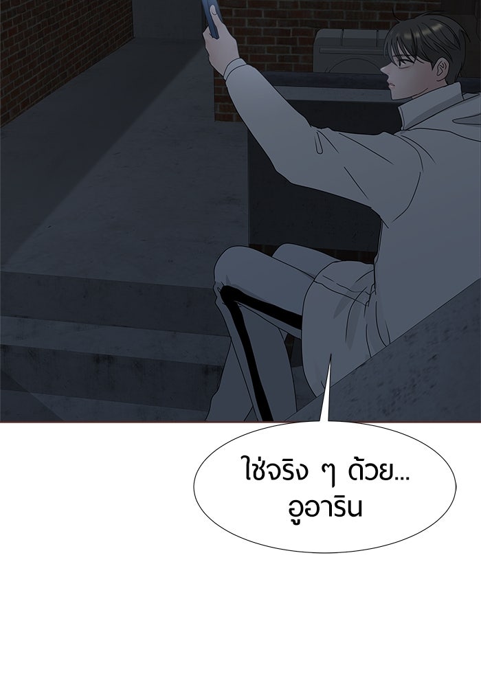 รักคนละชั้น - หน้า 109