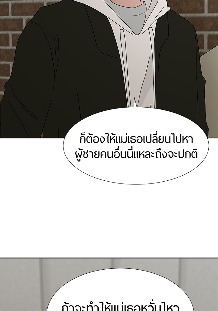 รักคนละชั้น - หน้า 11