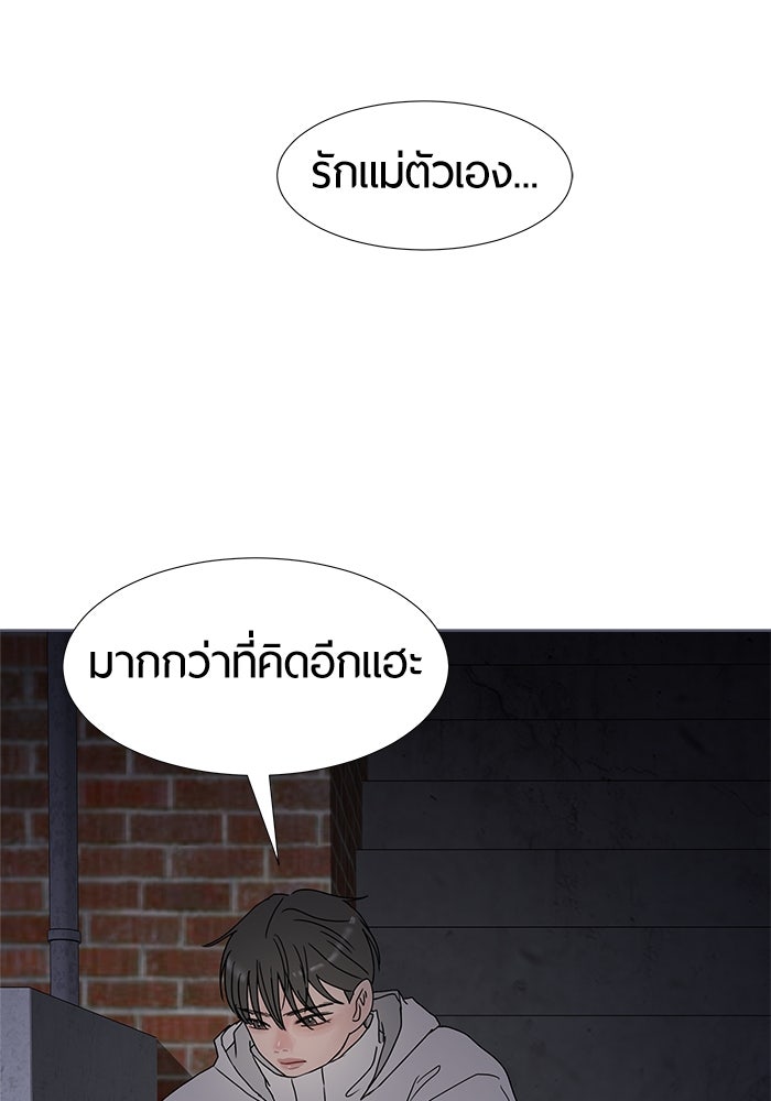 รักคนละชั้น - หน้า 110