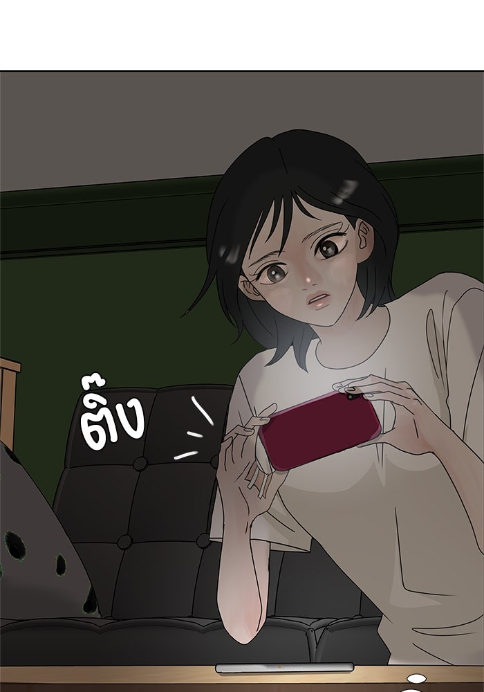 รักคนละชั้น - หน้า 117