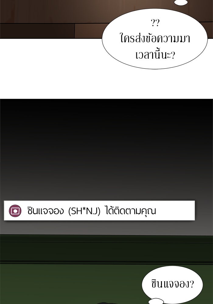 รักคนละชั้น - หน้า 118