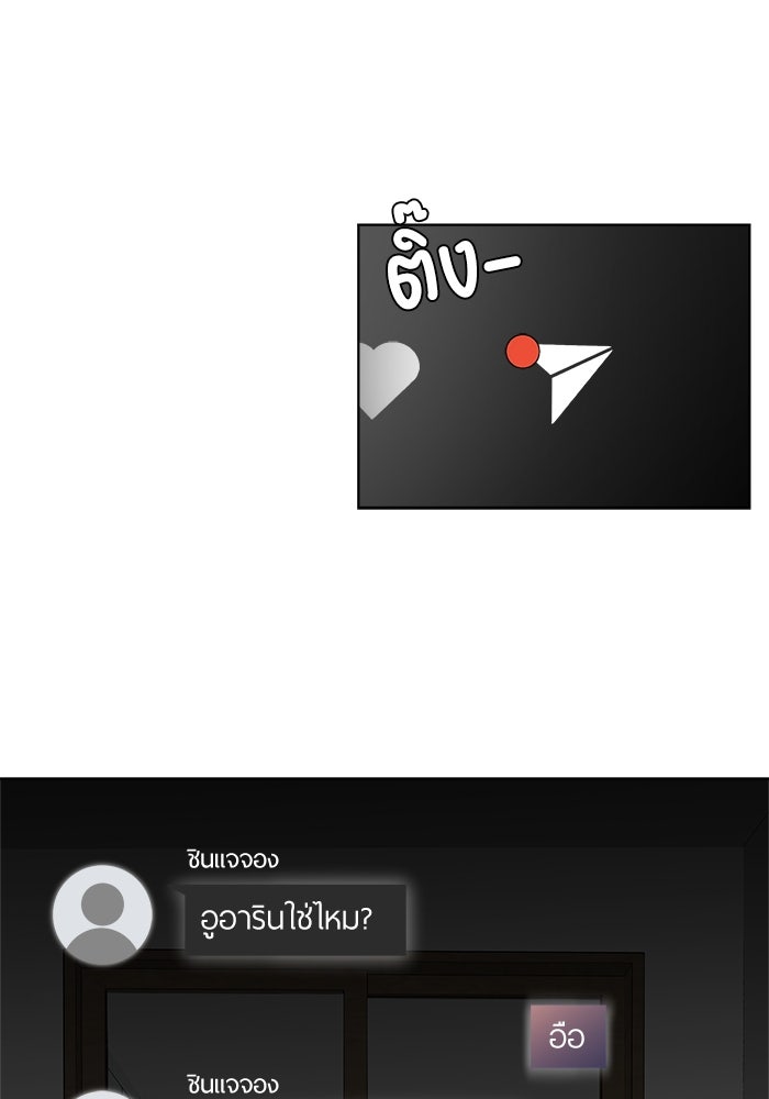 รักคนละชั้น - หน้า 121