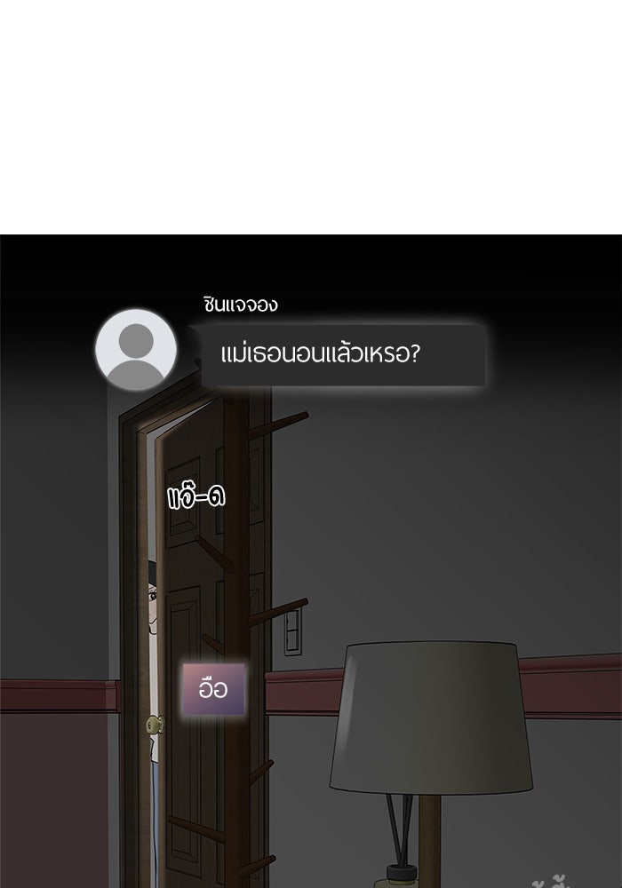 รักคนละชั้น - หน้า 123