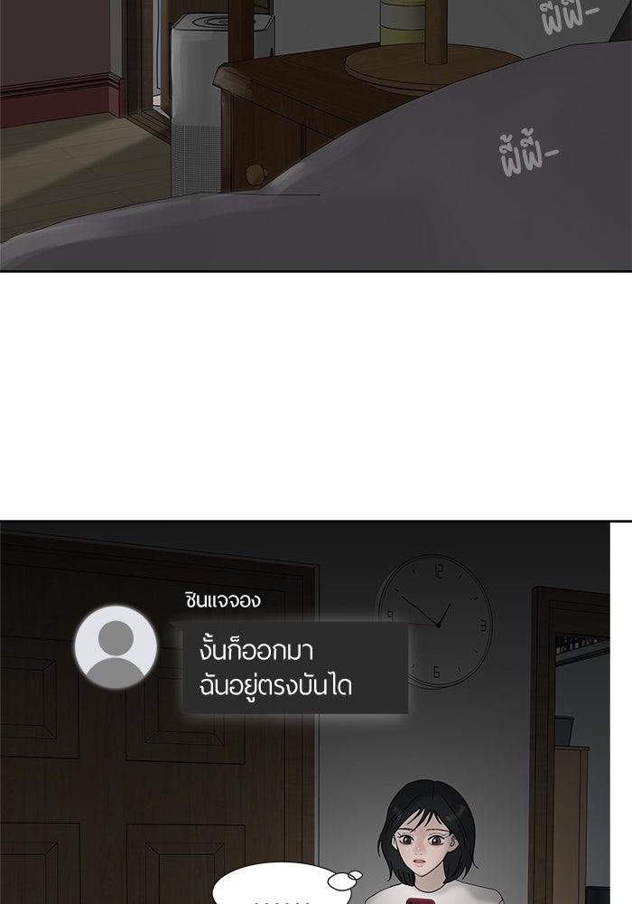 รักคนละชั้น - หน้า 124
