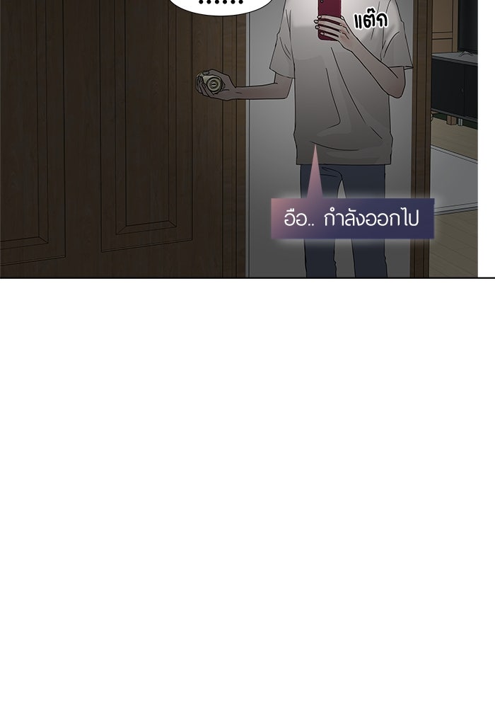 รักคนละชั้น - หน้า 125