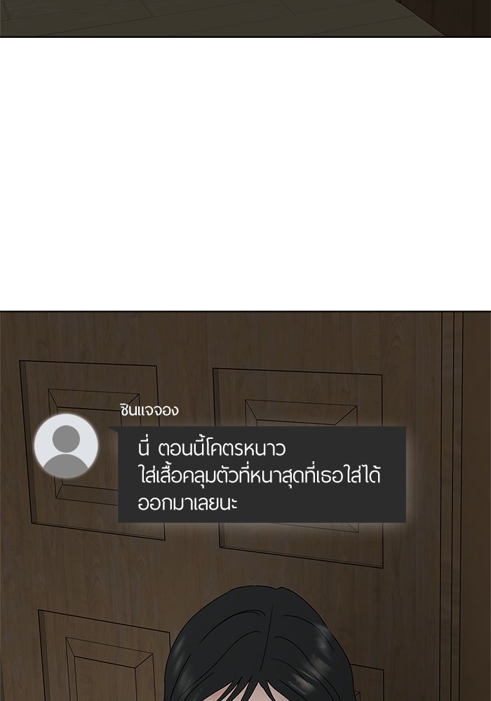 รักคนละชั้น - หน้า 127