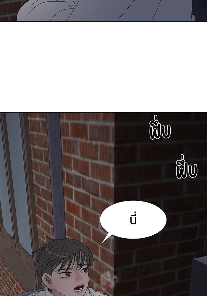 รักคนละชั้น - หน้า 132