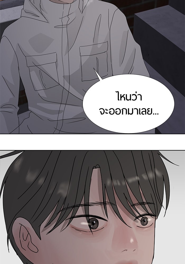 รักคนละชั้น - หน้า 133