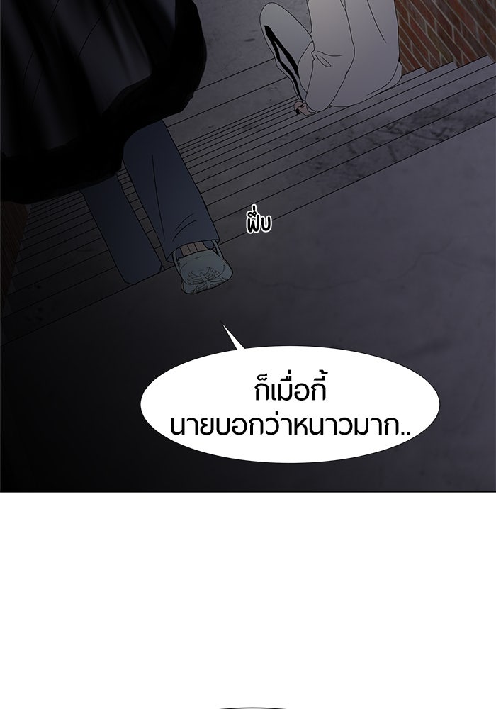 รักคนละชั้น - หน้า 135