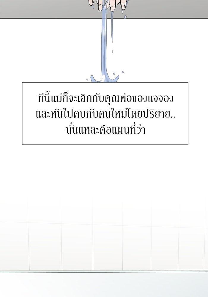 รักคนละชั้น - หน้า 17
