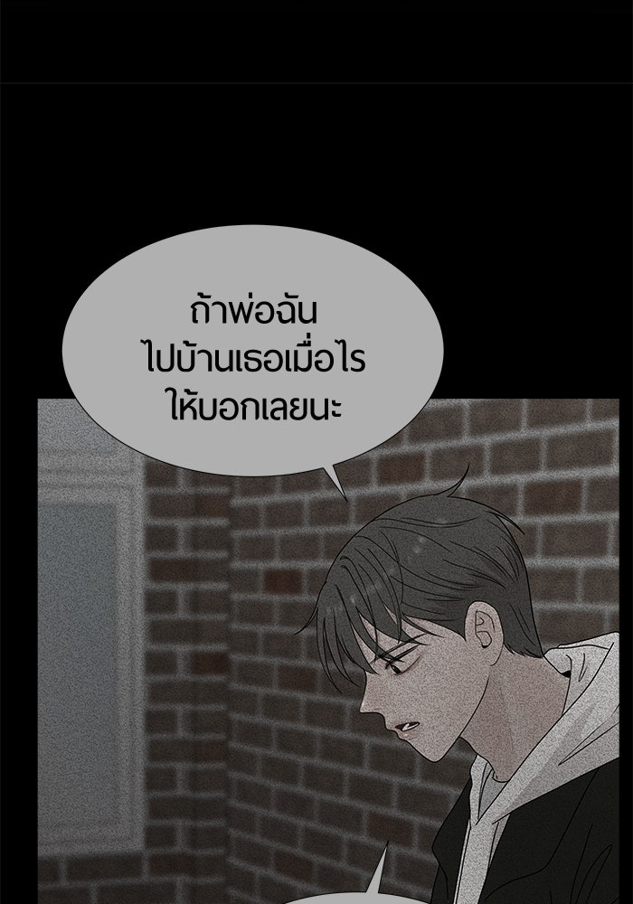 รักคนละชั้น - หน้า 19