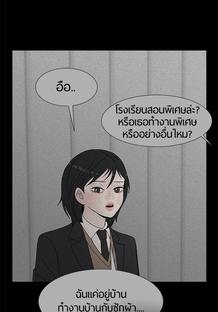 รักคนละชั้น - หน้า 22