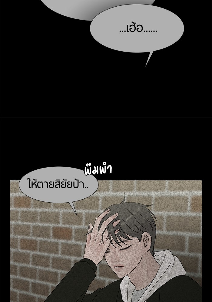 รักคนละชั้น - หน้า 23