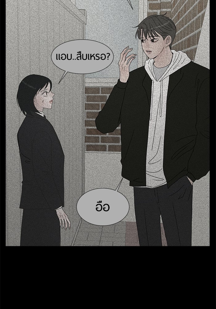 รักคนละชั้น - หน้า 25