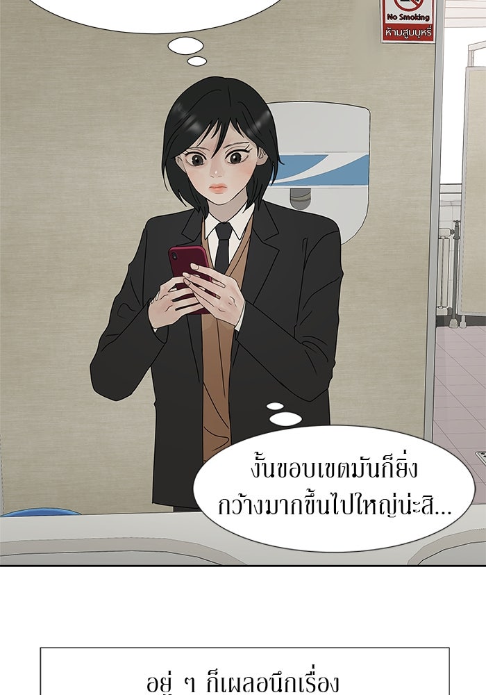 รักคนละชั้น - หน้า 35