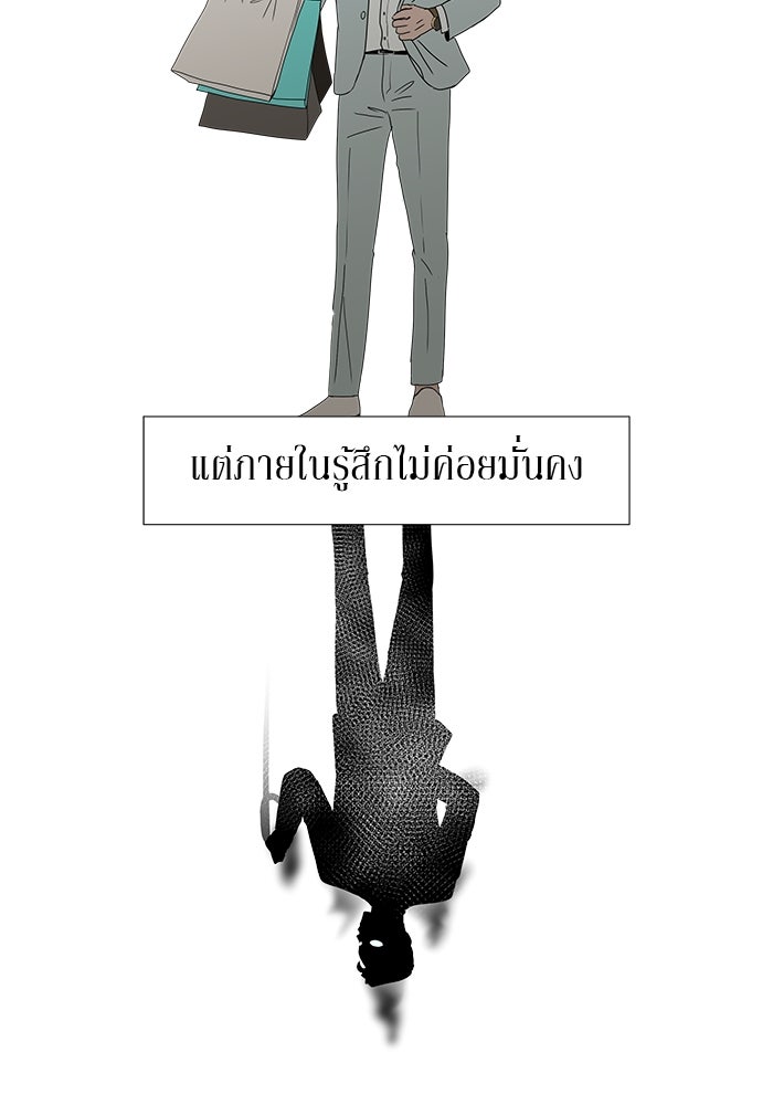 รักคนละชั้น - หน้า 37