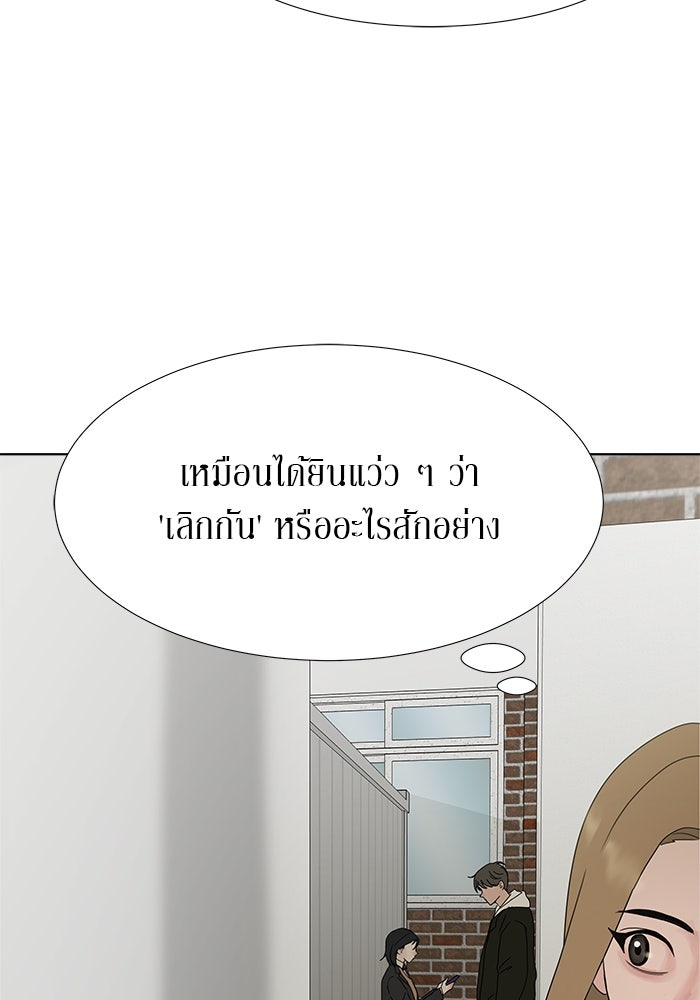 รักคนละชั้น - หน้า 4