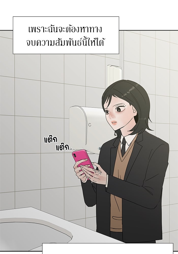 รักคนละชั้น - หน้า 40