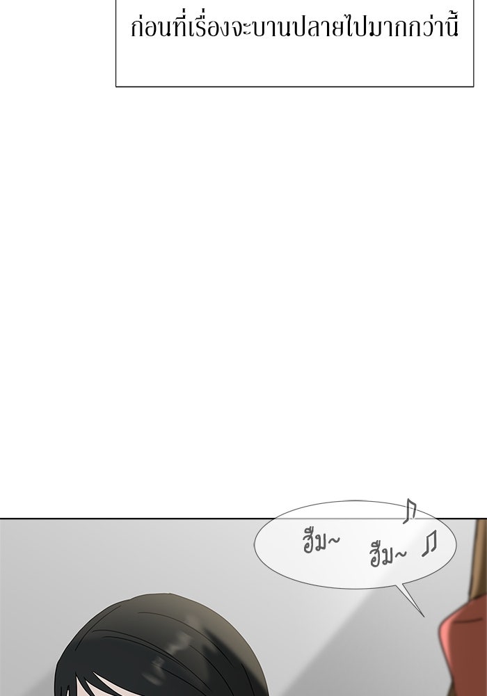รักคนละชั้น - หน้า 41