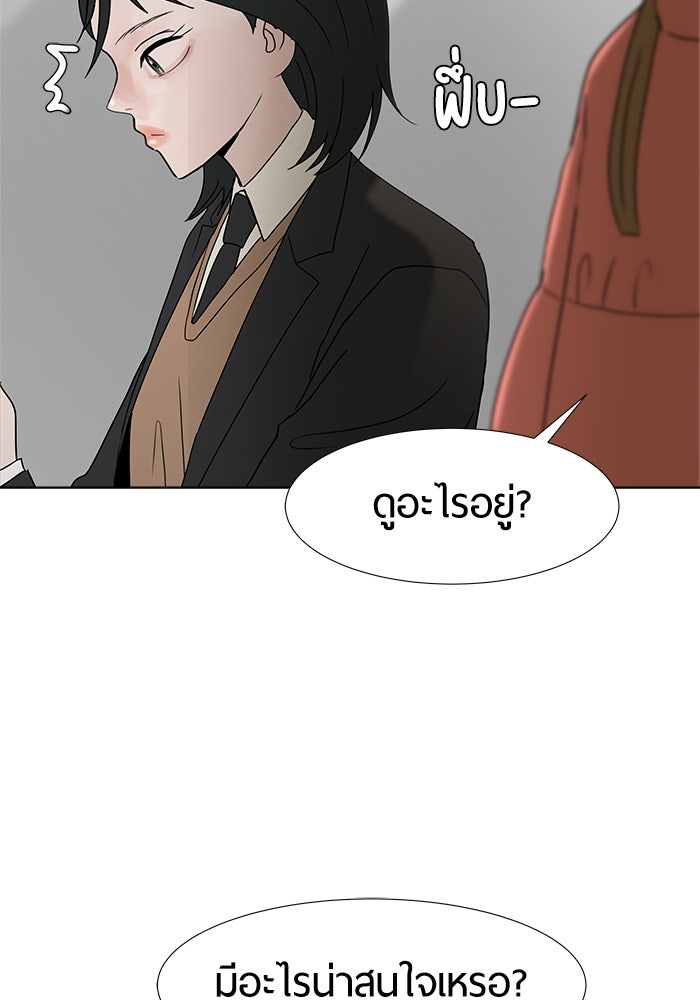 รักคนละชั้น - หน้า 42