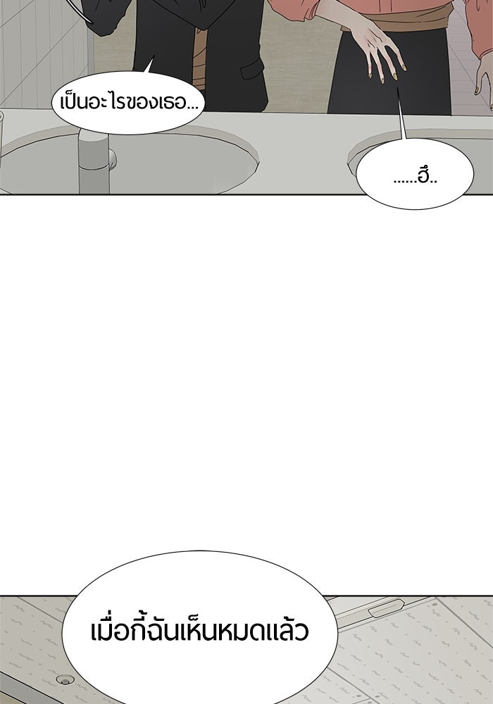 รักคนละชั้น - หน้า 45