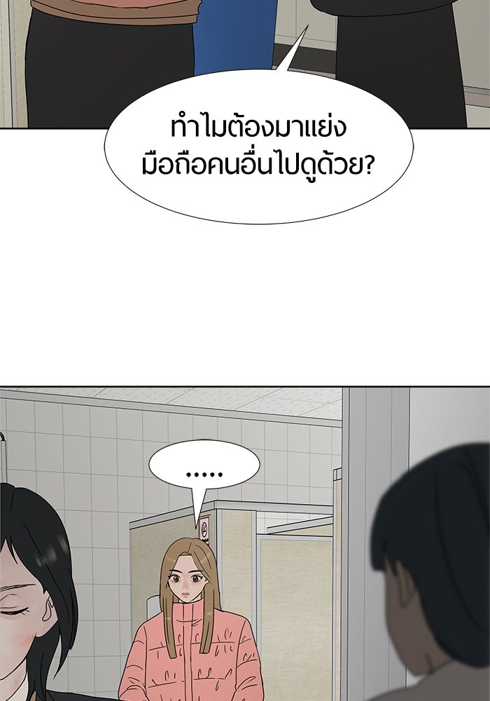 รักคนละชั้น - หน้า 56