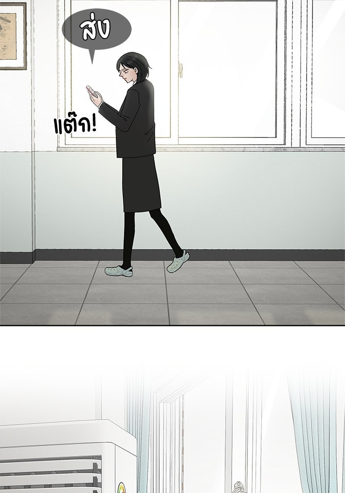 รักคนละชั้น - หน้า 61