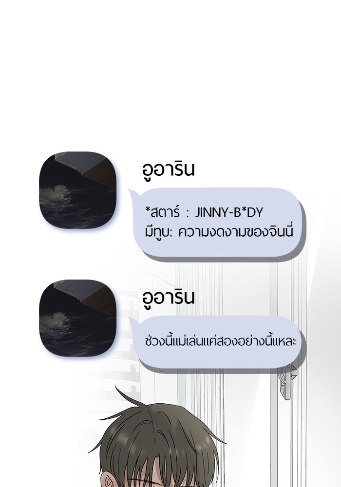 รักคนละชั้น - หน้า 63