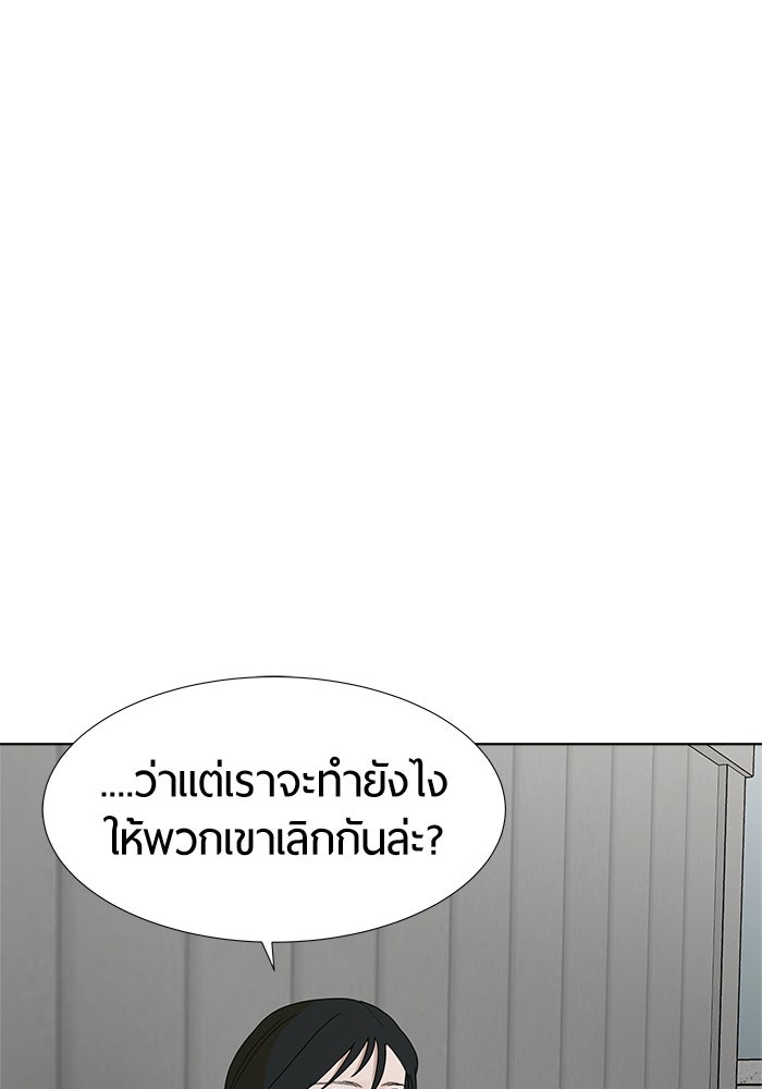 รักคนละชั้น - หน้า 7