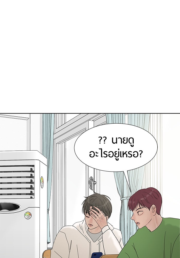 รักคนละชั้น - หน้า 71