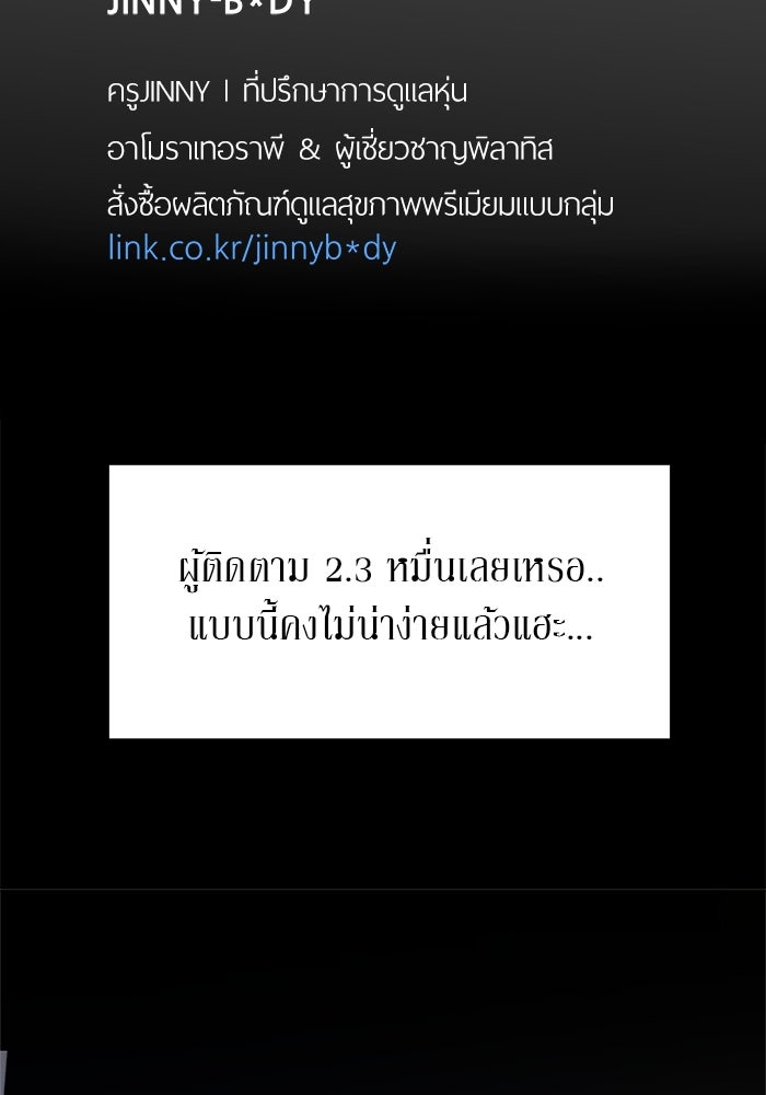 รักคนละชั้น - หน้า 75