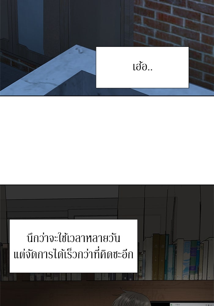 รักคนละชั้น - หน้า 78