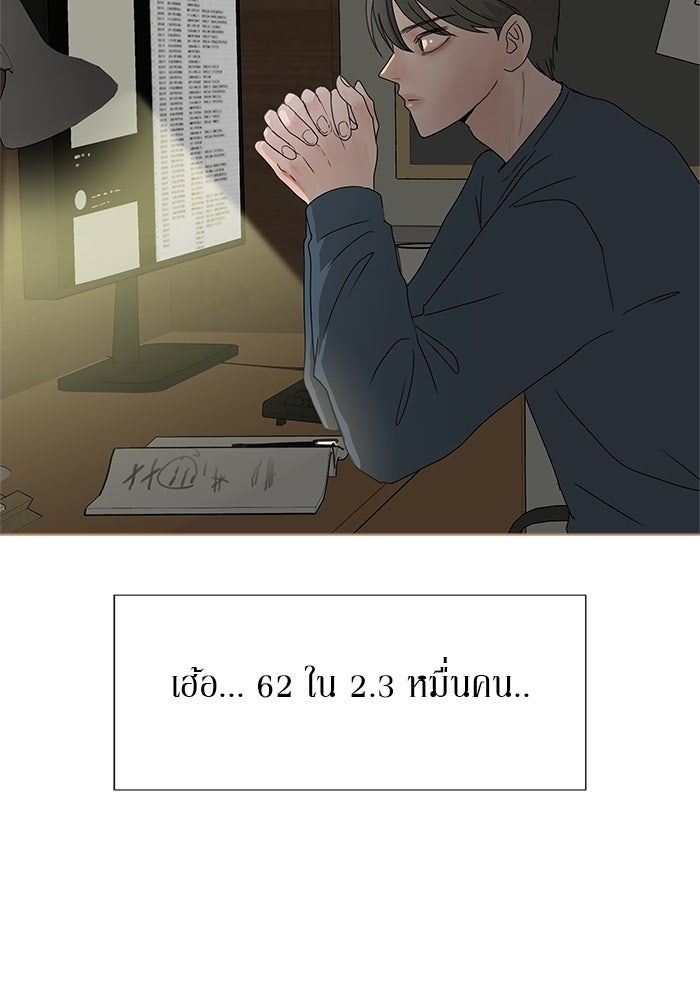 รักคนละชั้น - หน้า 82