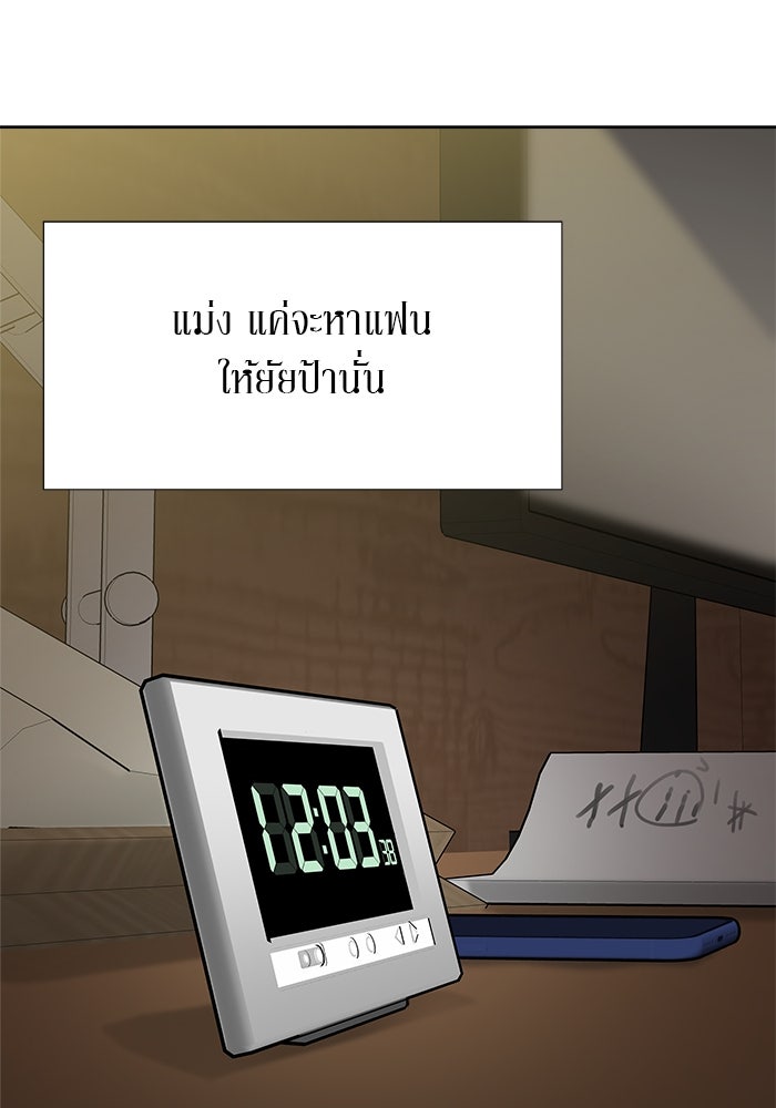 รักคนละชั้น - หน้า 83