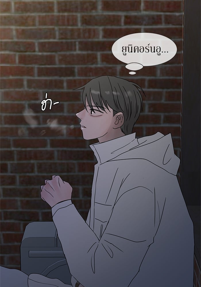 รักคนละชั้น - หน้า 92