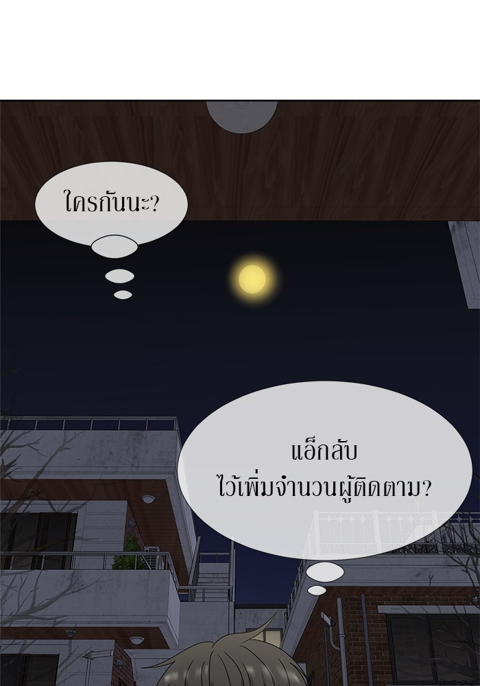 รักคนละชั้น - หน้า 94