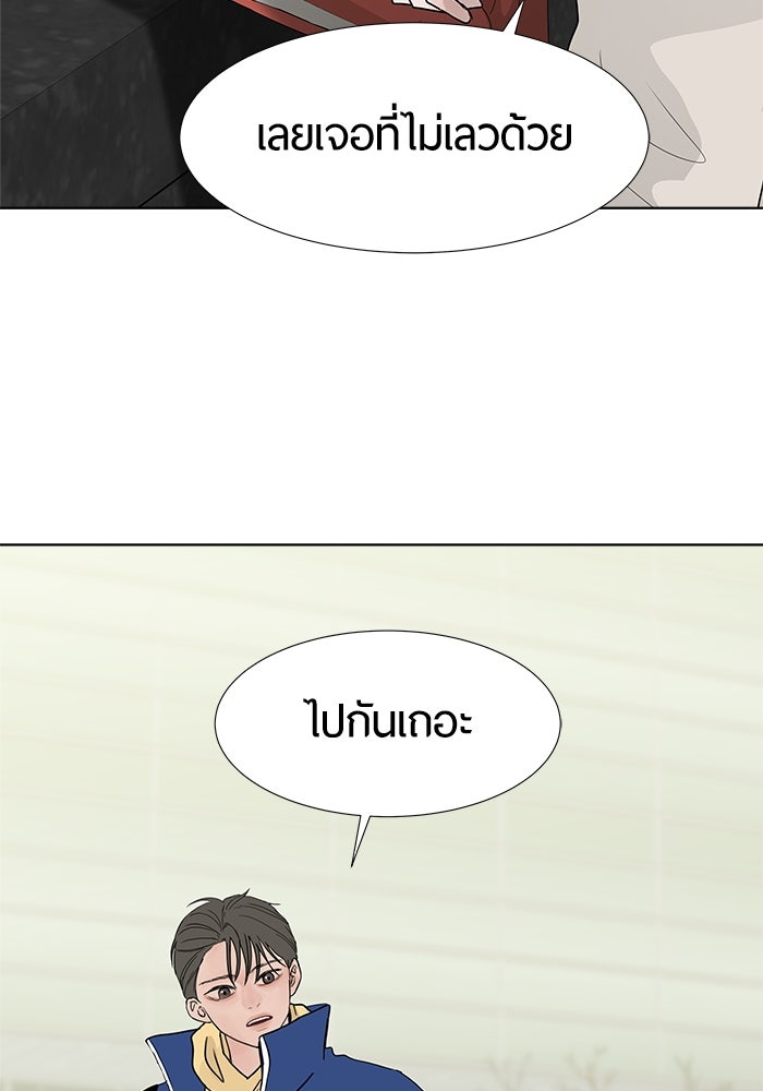 รักคนละชั้น - หน้า 105