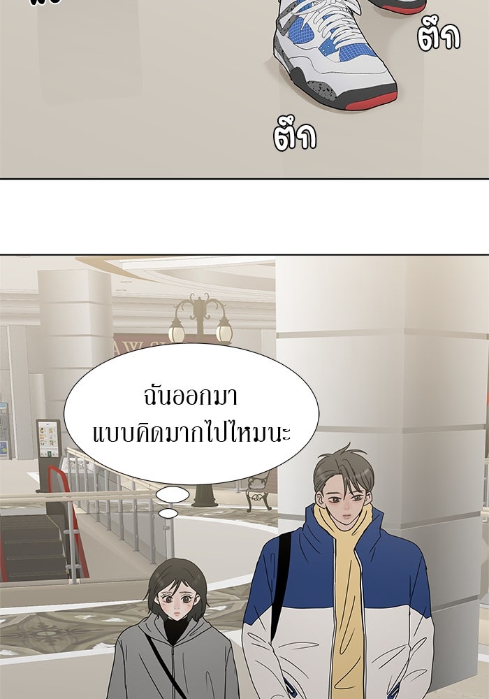 รักคนละชั้น - หน้า 113