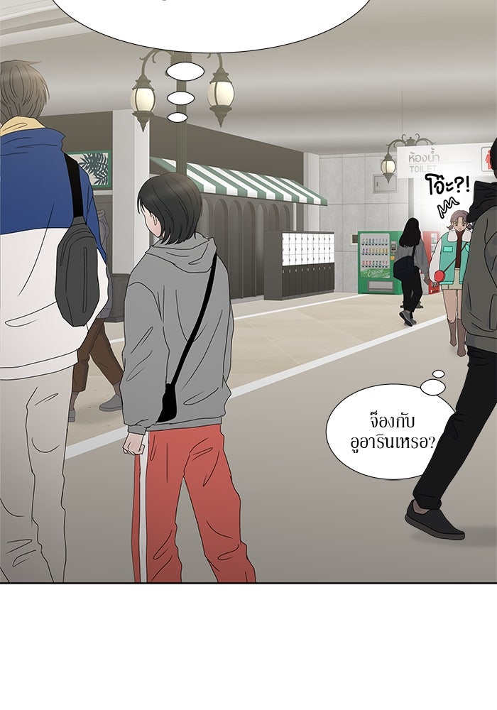รักคนละชั้น - หน้า 115