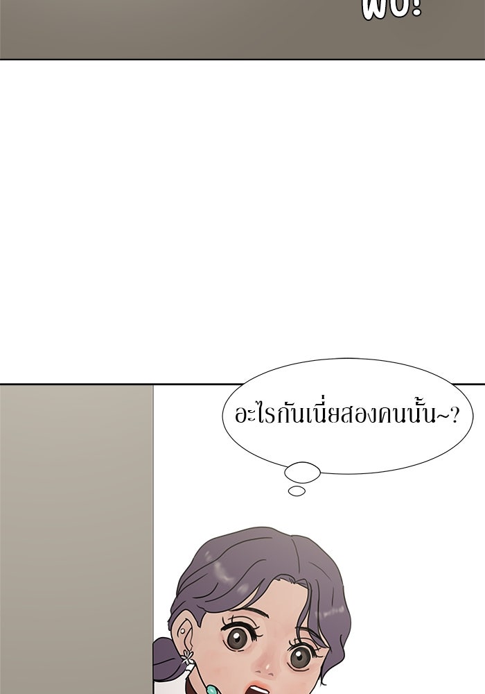รักคนละชั้น - หน้า 117