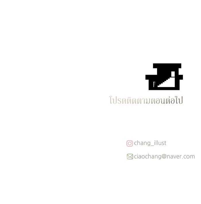 รักคนละชั้น - หน้า 119