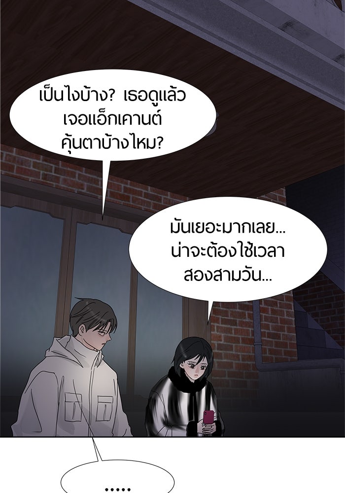 รักคนละชั้น - หน้า 12