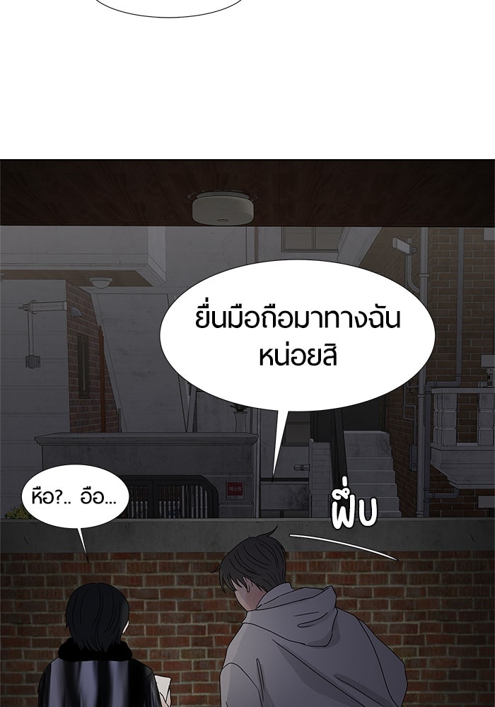 รักคนละชั้น - หน้า 13