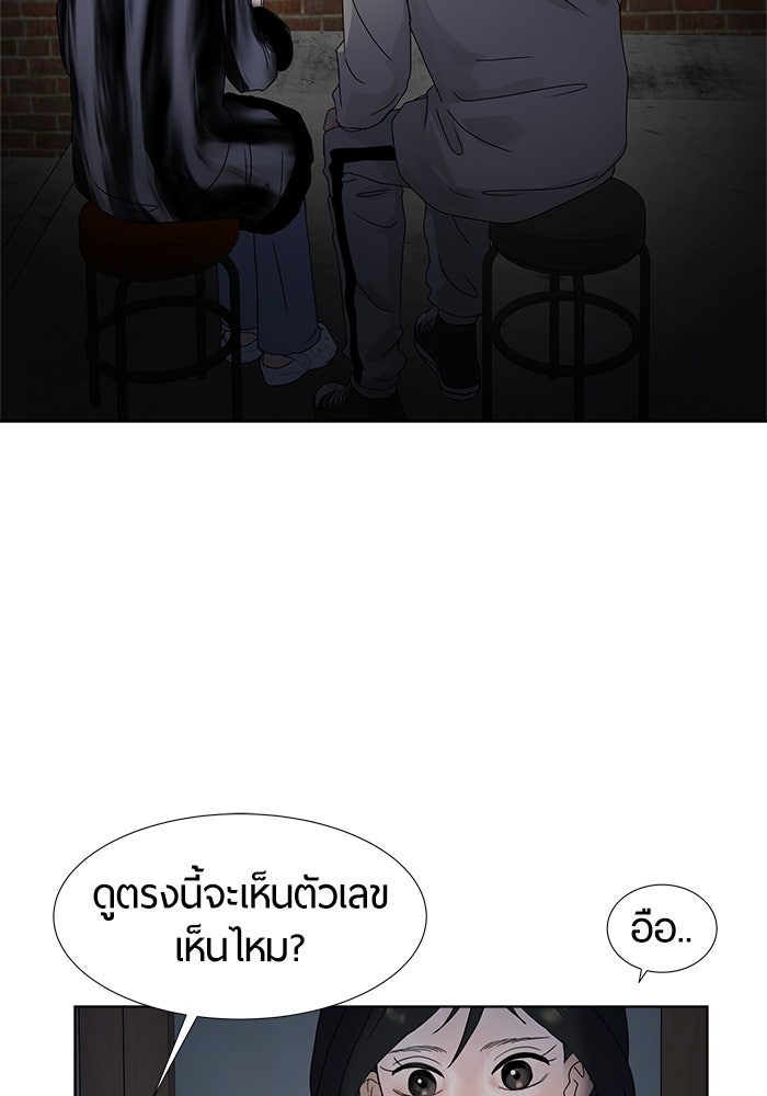 รักคนละชั้น - หน้า 14