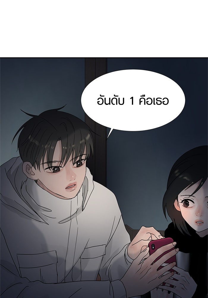 รักคนละชั้น - หน้า 16