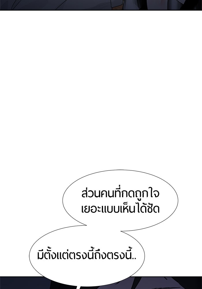 รักคนละชั้น - หน้า 17