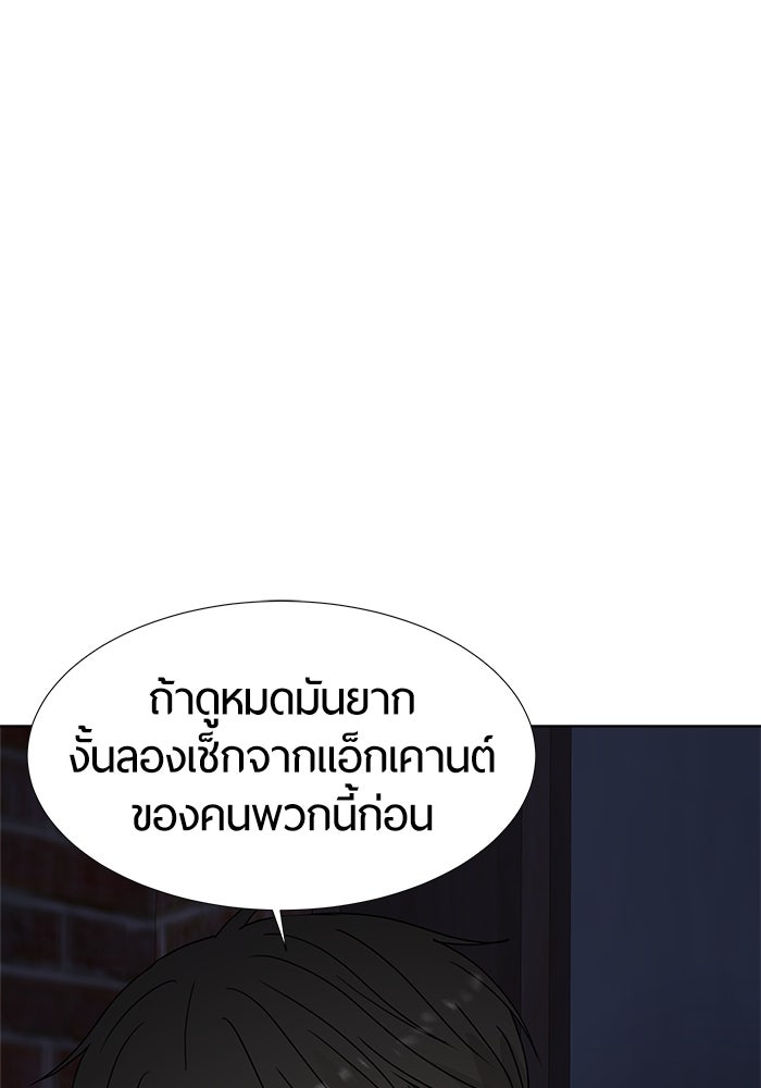 รักคนละชั้น - หน้า 19