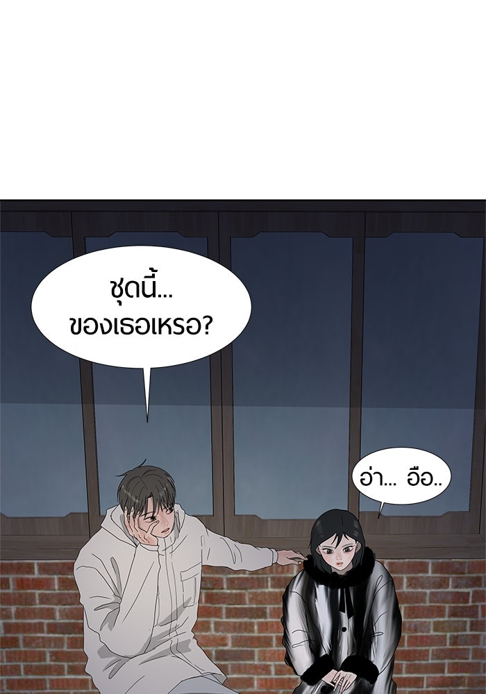 รักคนละชั้น - หน้า 2