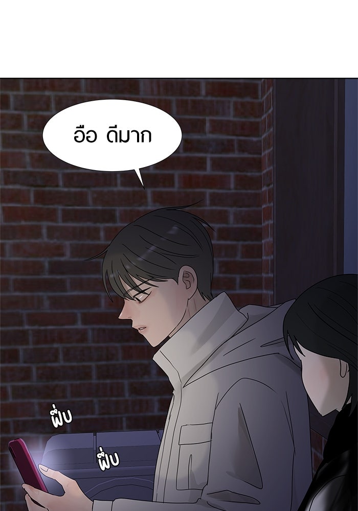รักคนละชั้น - หน้า 26